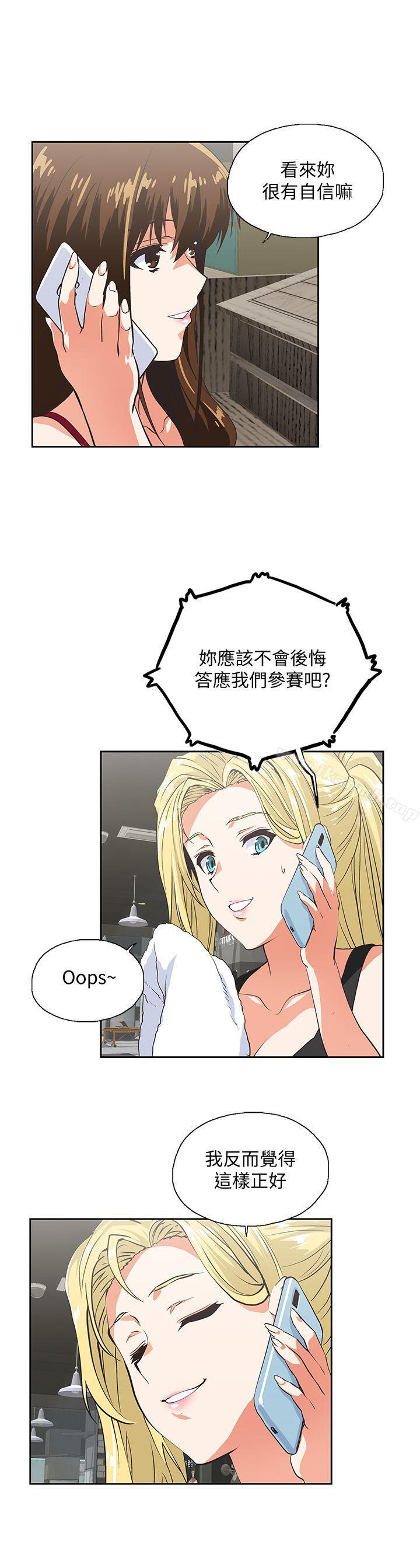 第53话-穿着内衣扑上来的她们