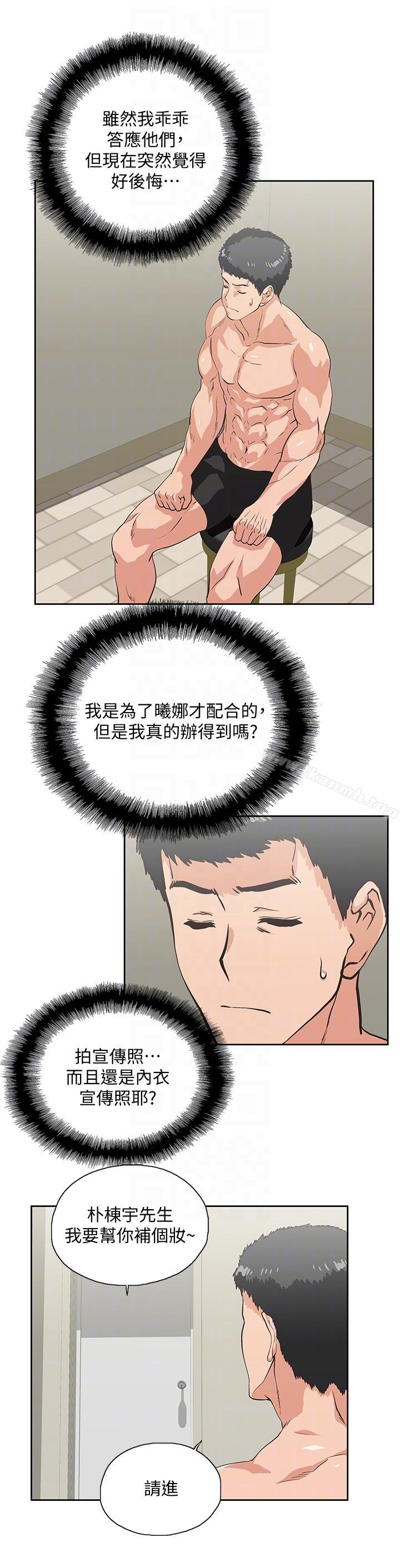 第54话-展露好胜心的卡梅拉