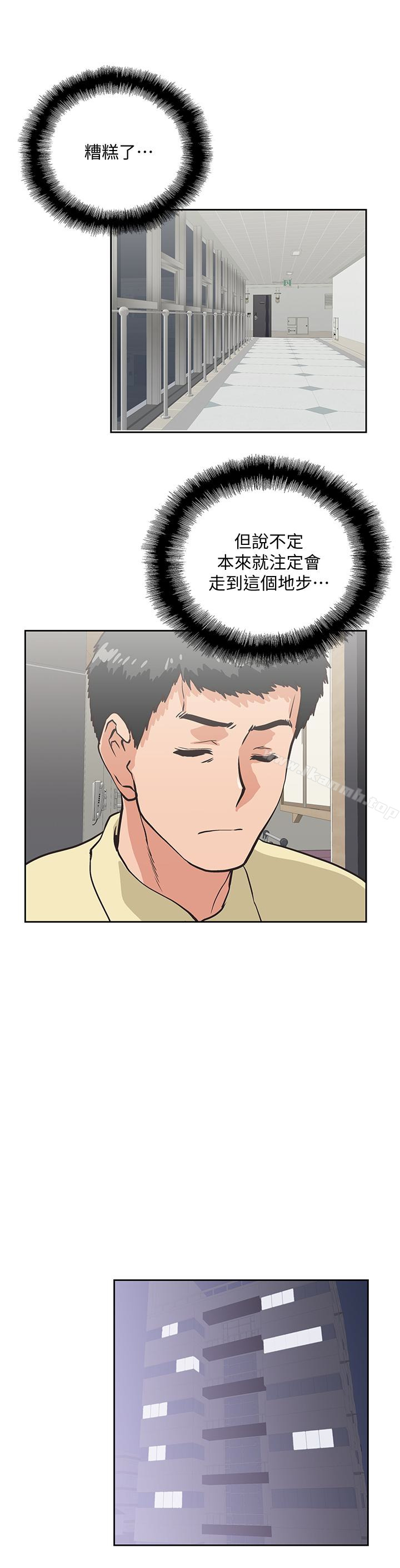 第63话-轻易就能对曦娜说的话