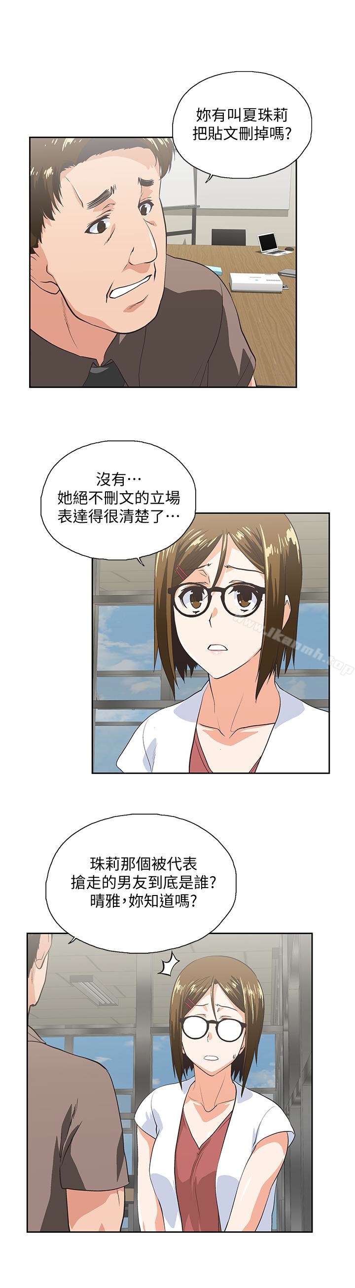 第65话-外遇的代价