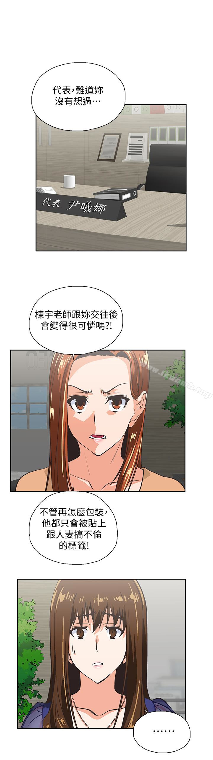第65话-外遇的代价
