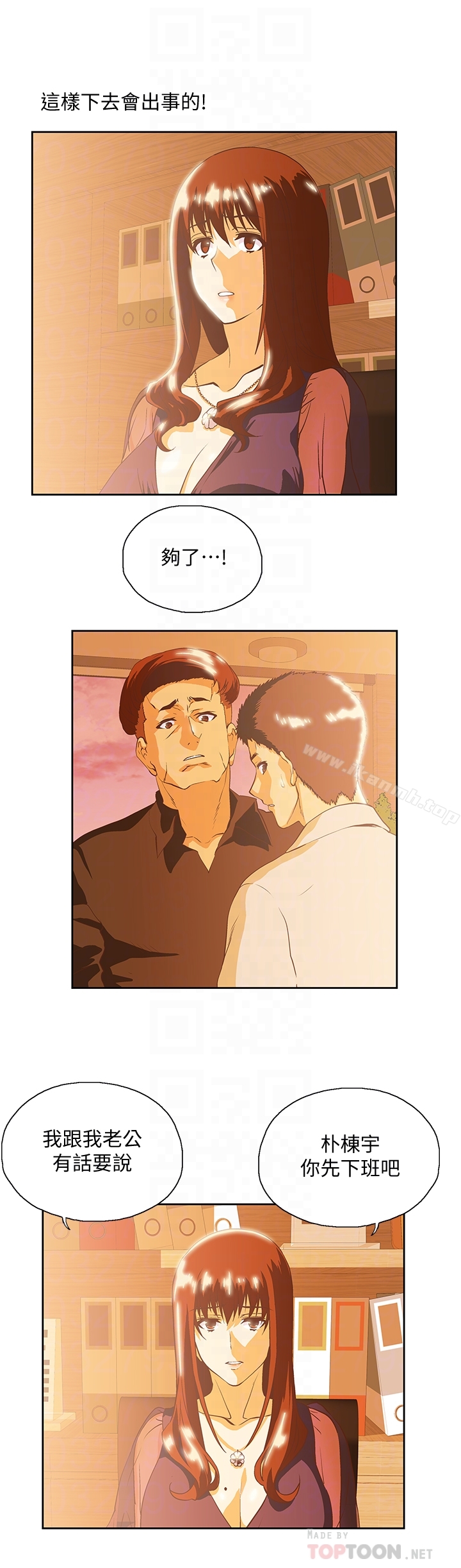 第66话-答应我，这是最后一次了