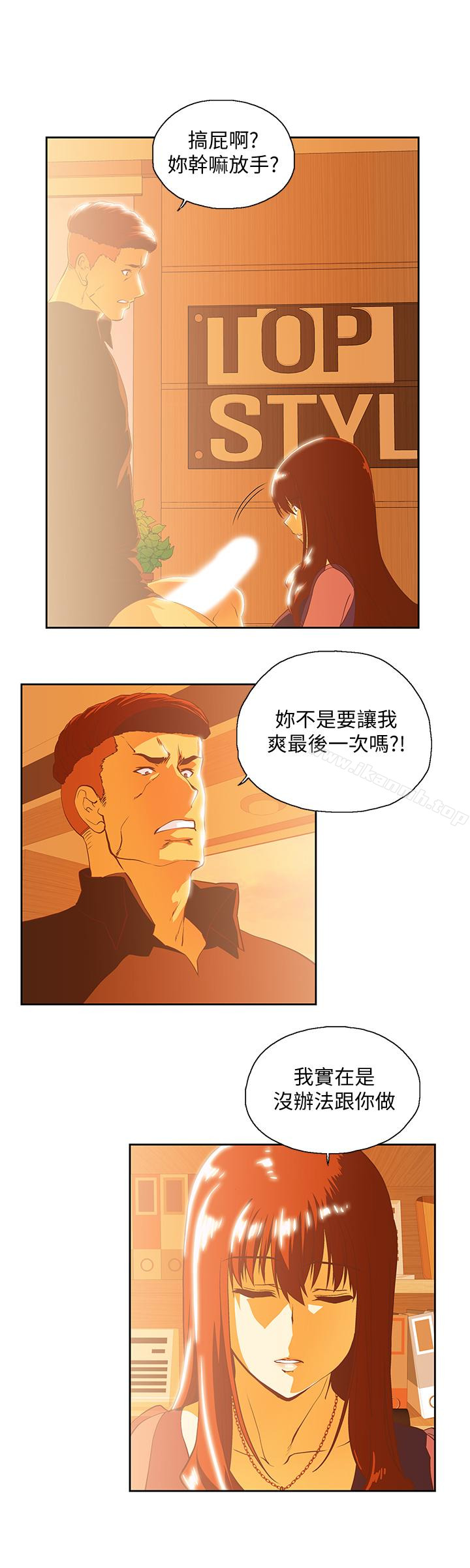 第67话-拼命想斩断孽缘的曦娜