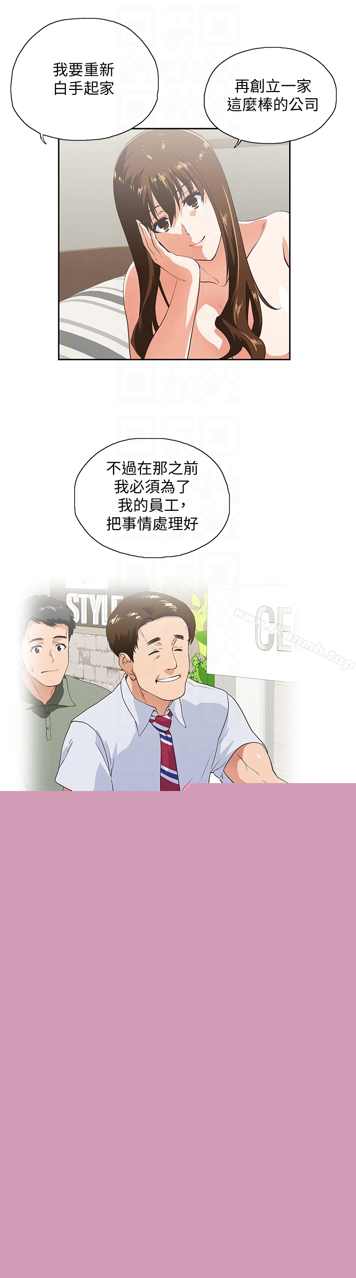 第68话-雄性的占有慾