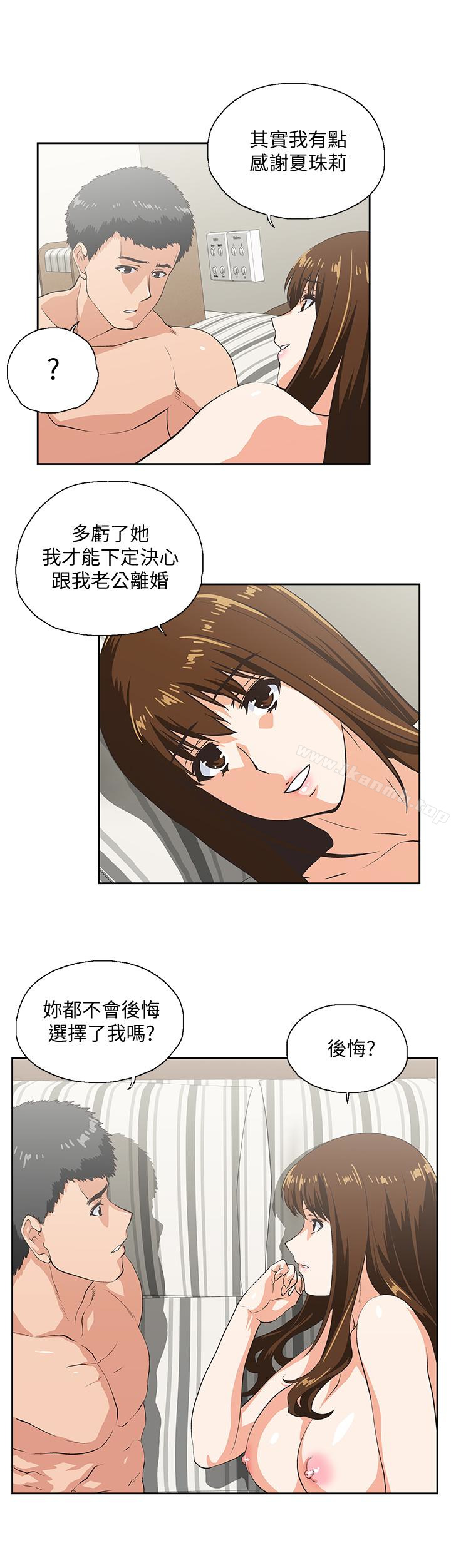 第68话-雄性的占有慾