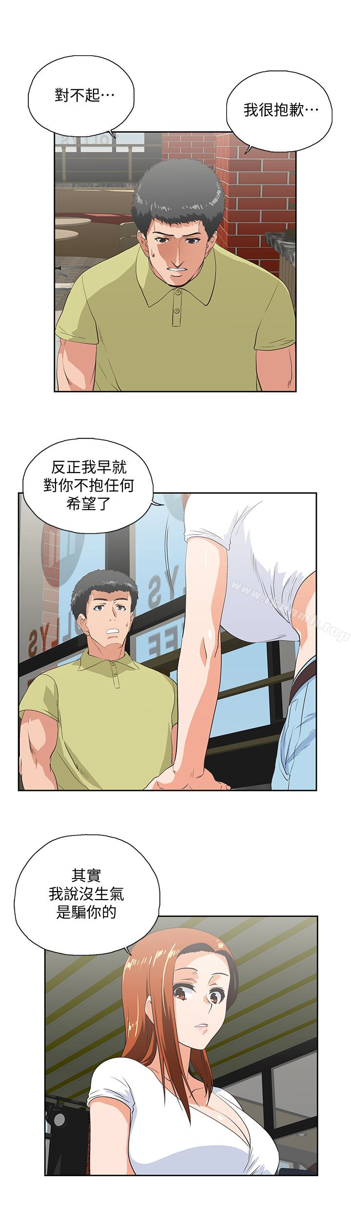 第69话-晴雅那天撞见的美景