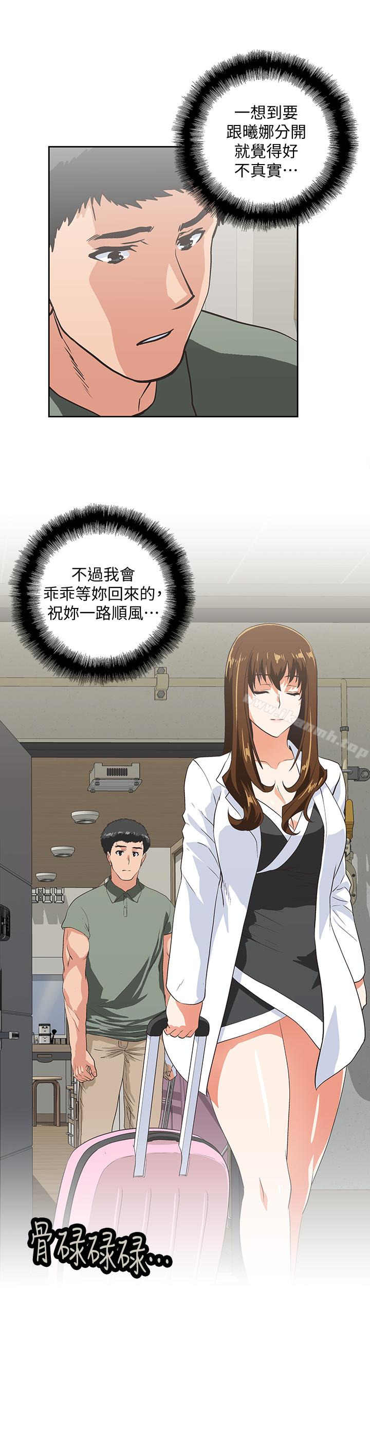 第70话-彷彿这个世界上只剩下彼此