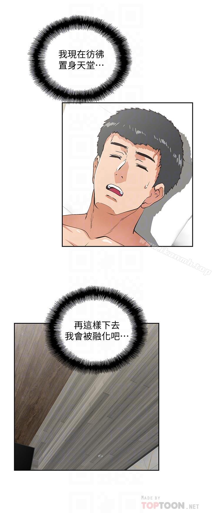 第73话-难忘的激情夜