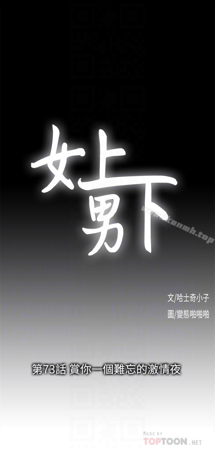 第73话-难忘的激情夜