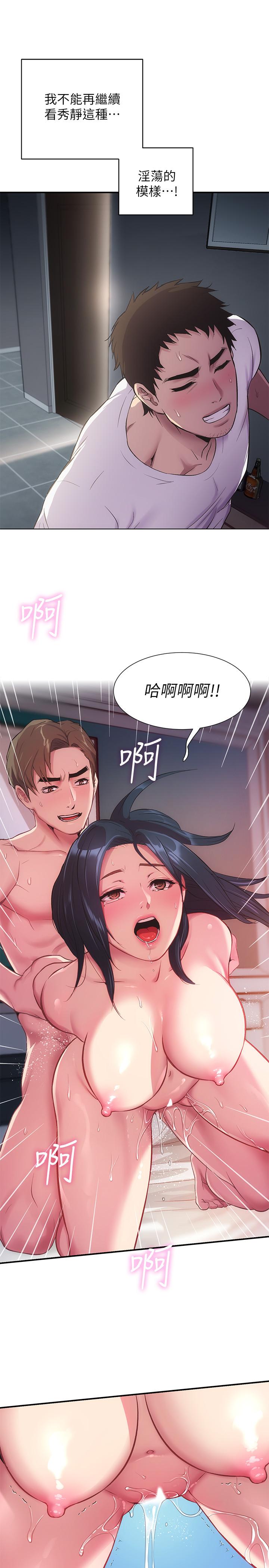 第10话-弟妹的乳头和屁股一览无余