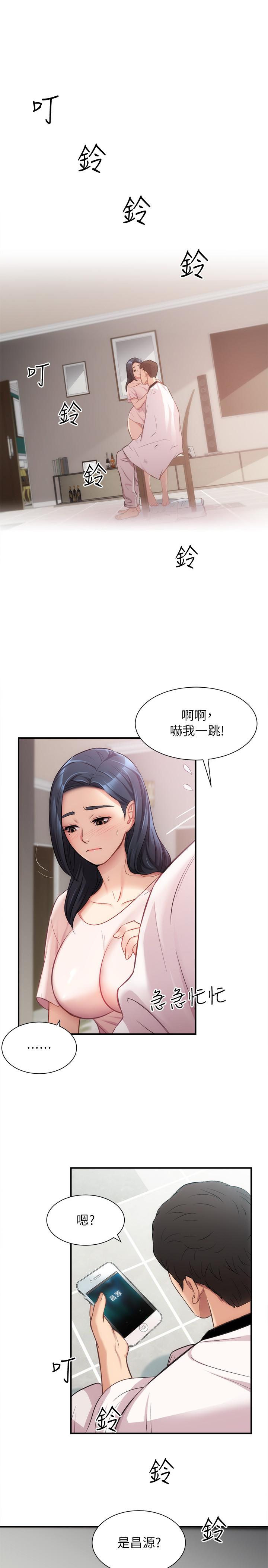 第17话-就跟新婚夫妇一样愉快