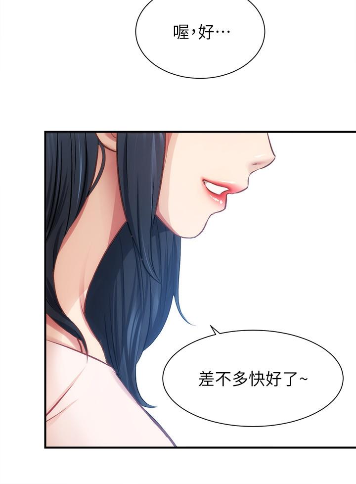 第17话-就跟新婚夫妇一样愉快