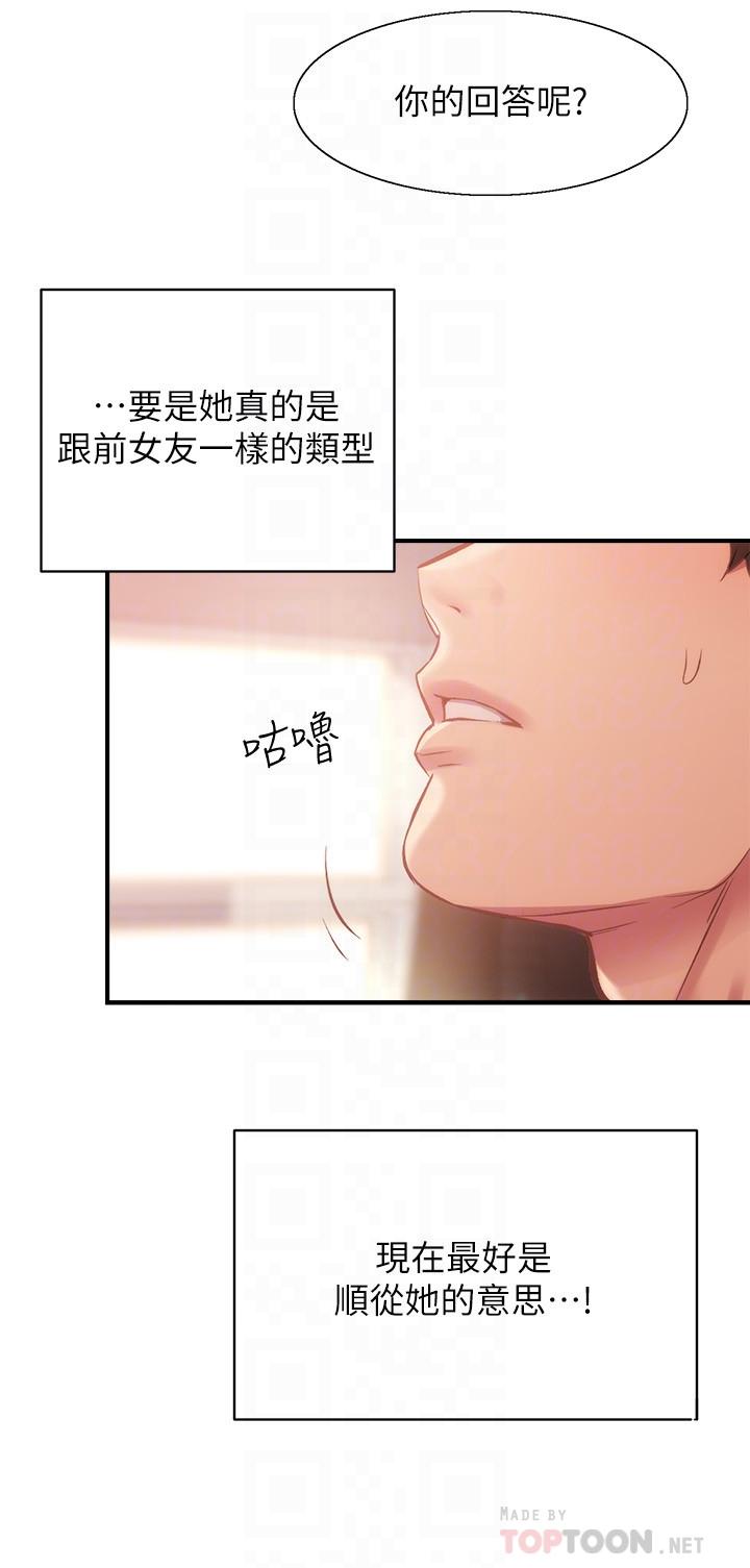 第19话-尽情舔我的胸部