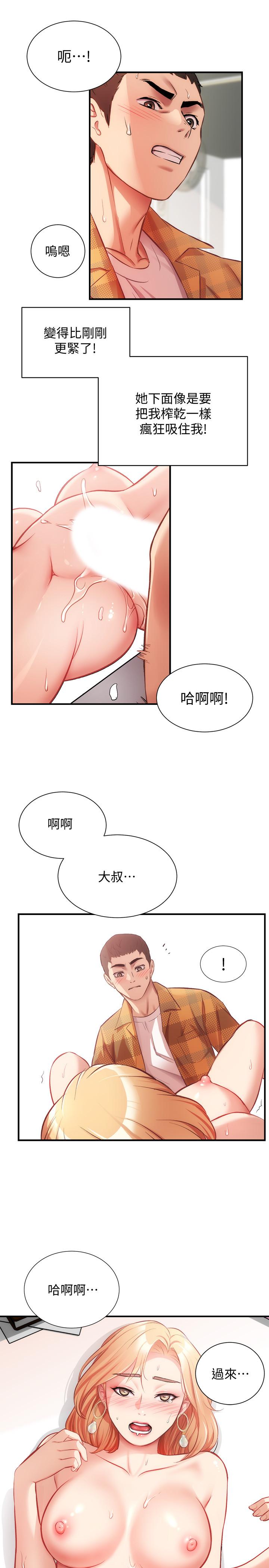 第20话-敏景美味的身体