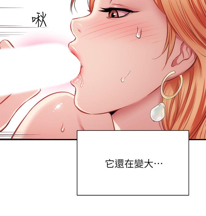 第21话-这样下去会被发现