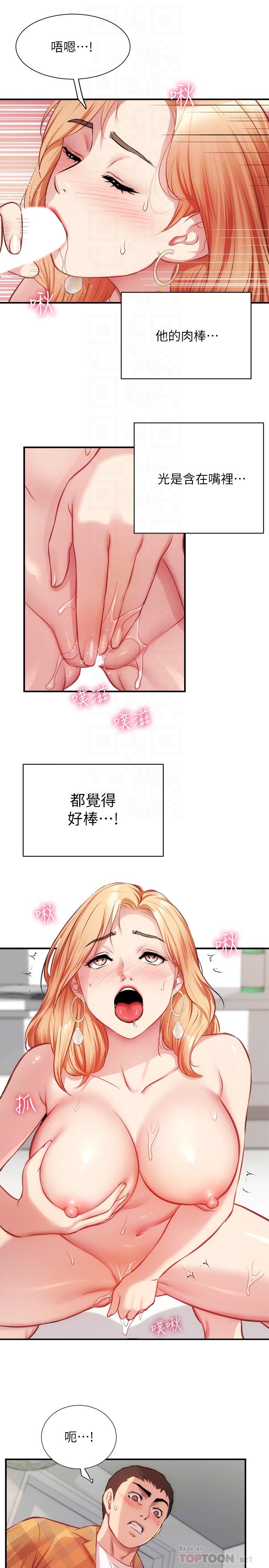 第21话-这样下去会被发现