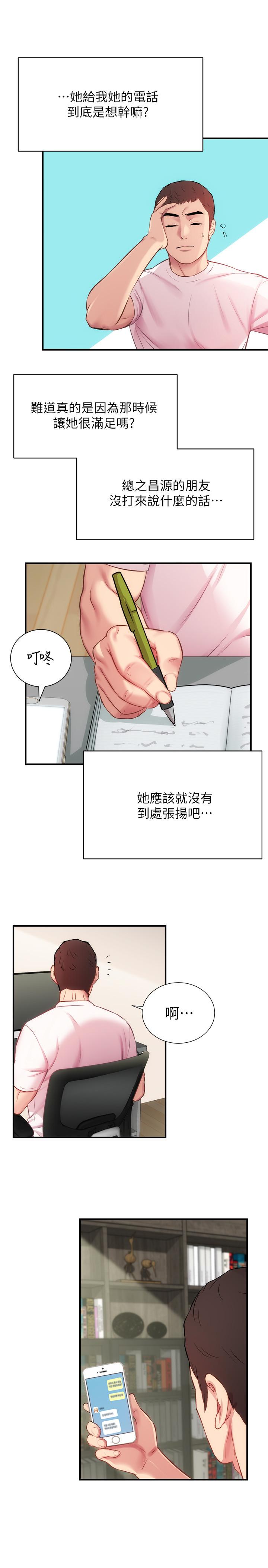 第22话-直接顶到底