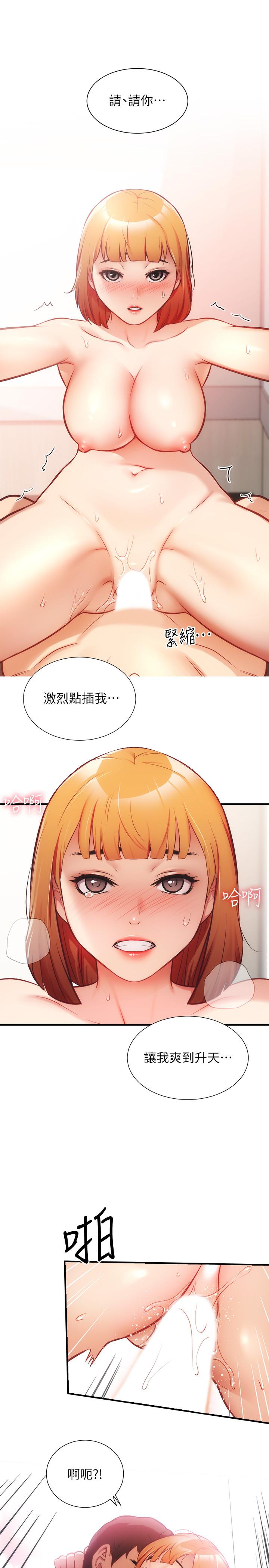 第25话-送我上天堂