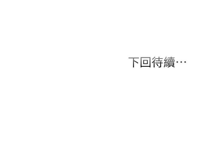 第26话-你们两个做了什么