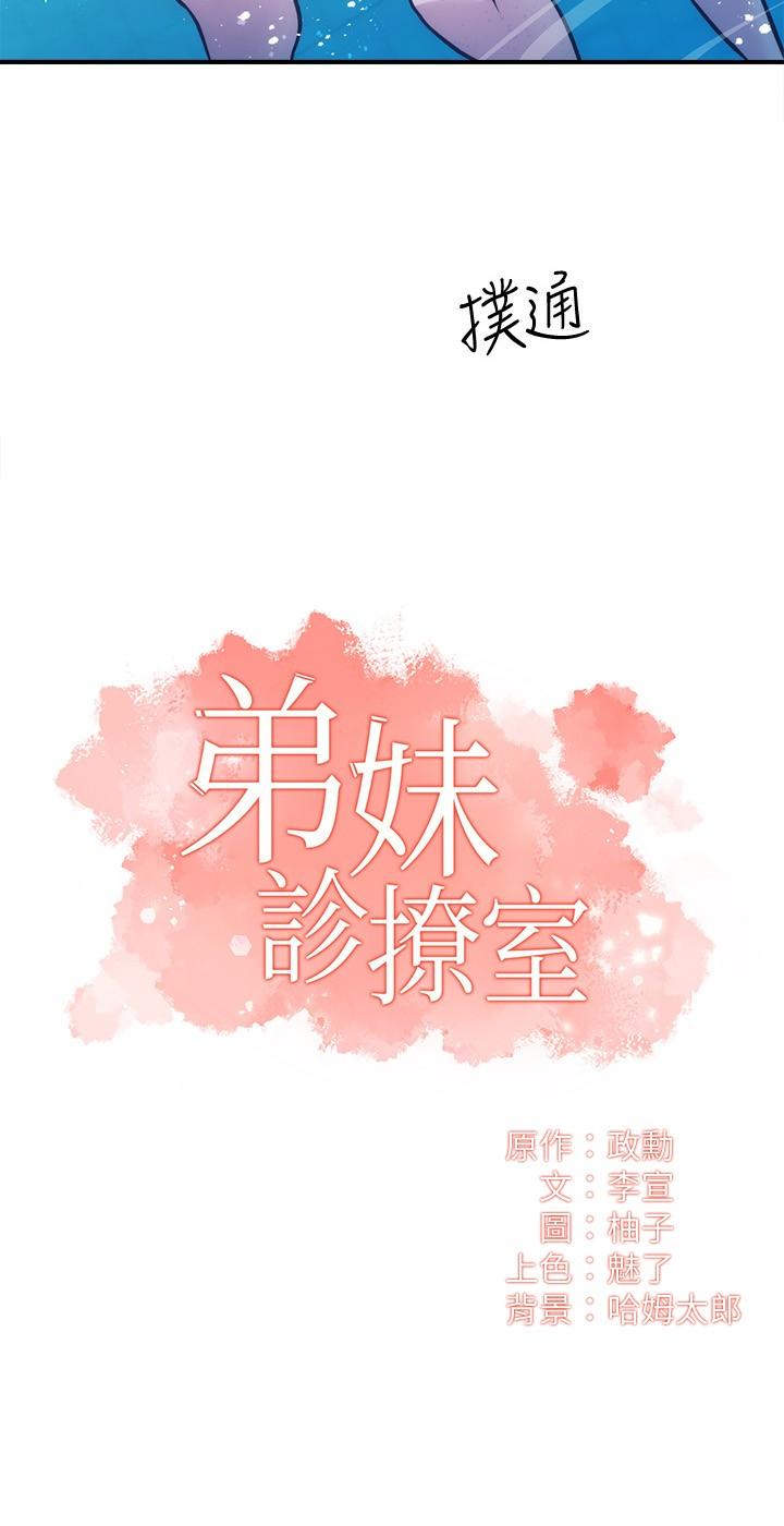 第29话-我跟你说她的秘密吧