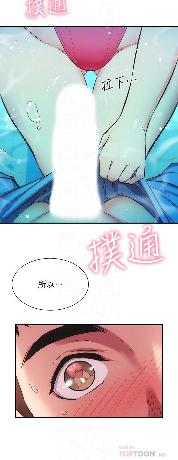 第29话-我跟你说她的秘密吧