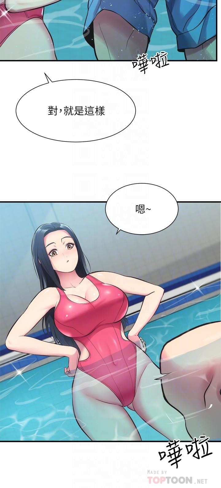 第29话-我跟你说她的秘密吧