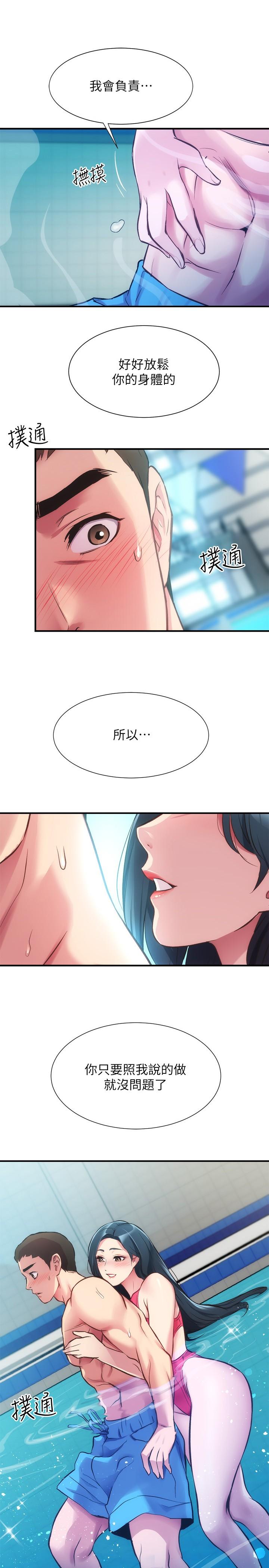 第29话-我跟你说她的秘密吧