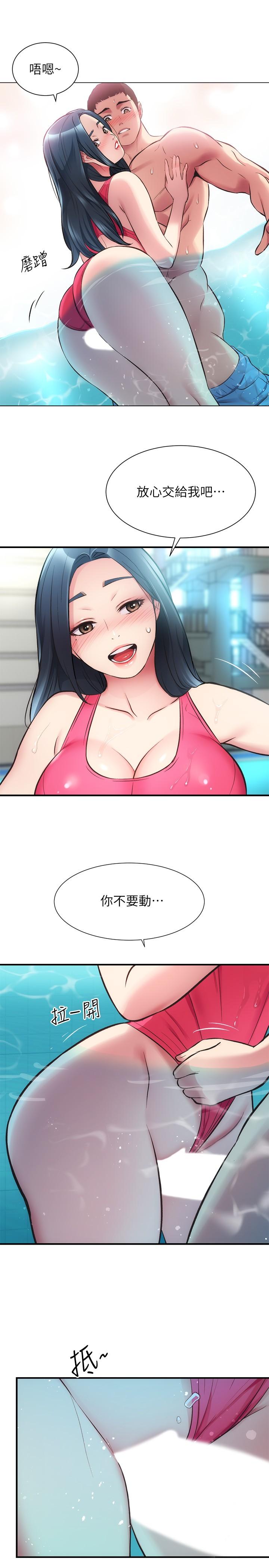 第29话-我跟你说她的秘密吧
