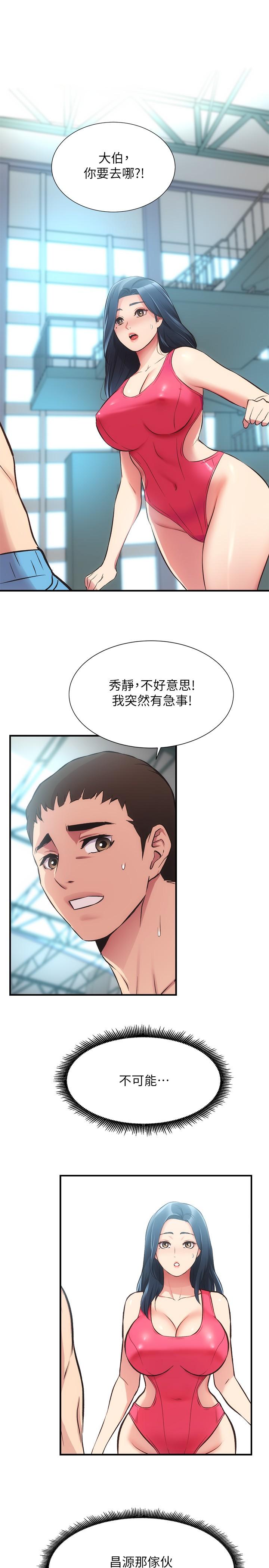 第31话-用肉体换来的消息
