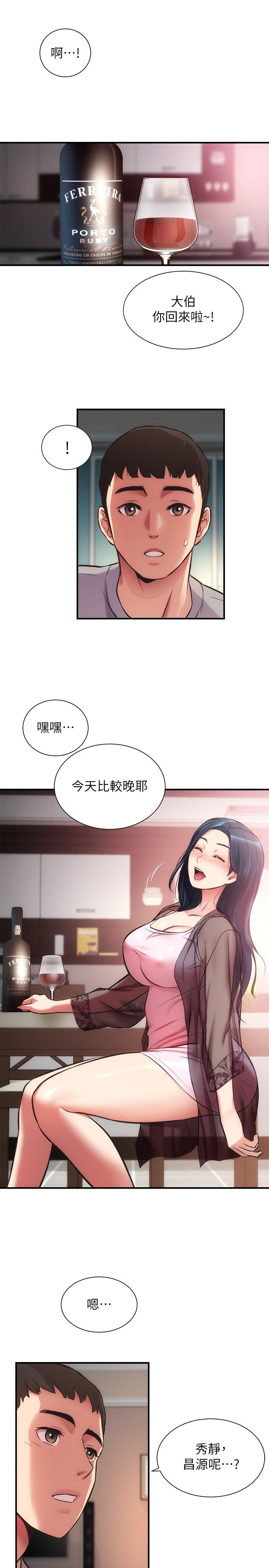 第32话-今晚请你安慰我