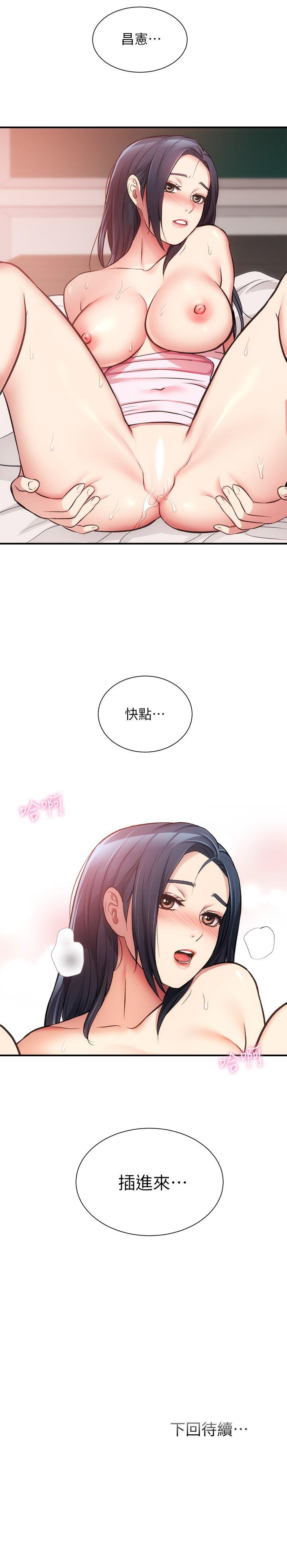 第33话-大伯，快点进来