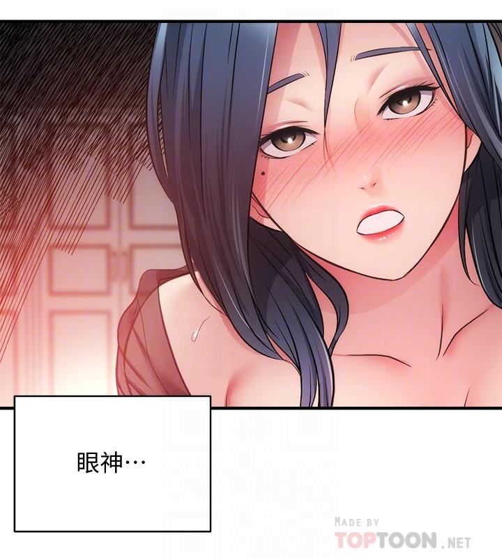 第33话-大伯，快点进来