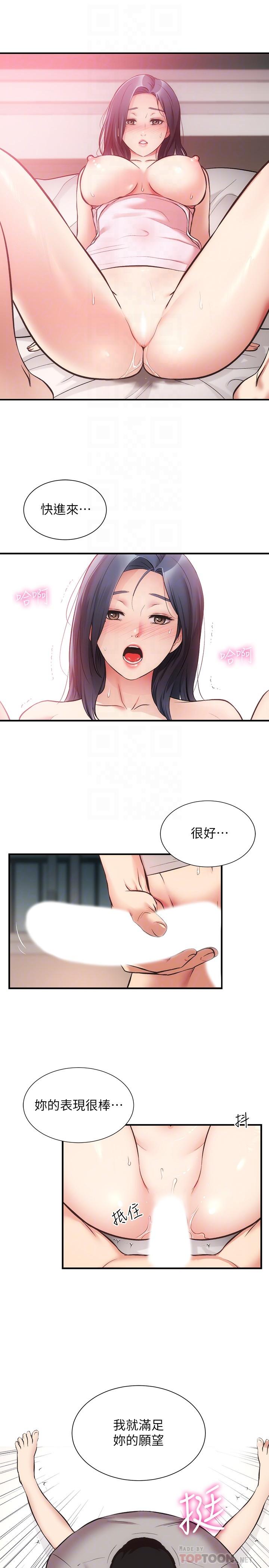第34话-沉浸于快感中的弟妹