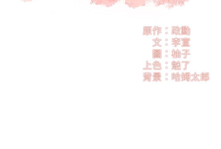 第38话-在沉睡的老公身旁