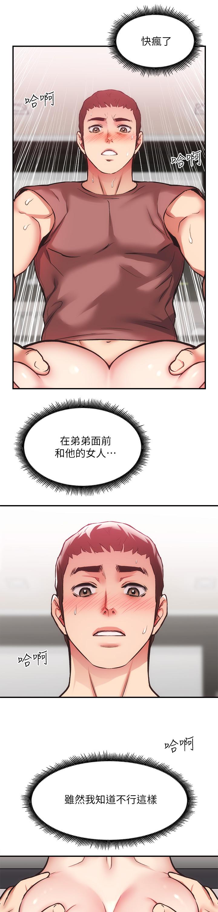 第38话-在沉睡的老公身旁