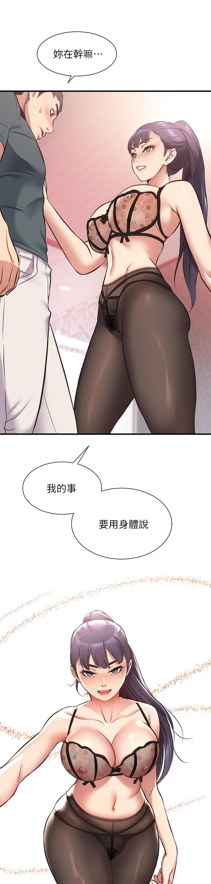 第40话-勾起男人慾望的魅惑姿态