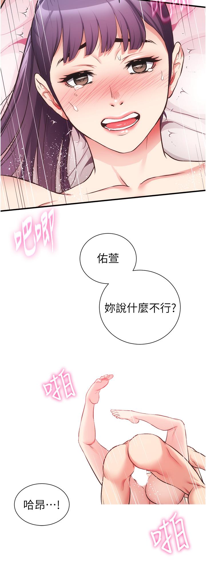 第42话-你的下面又大又好吃
