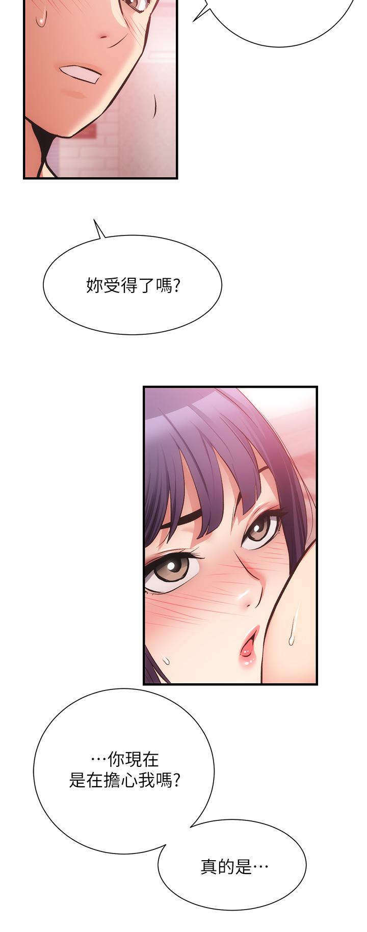 第43话-无法抵抗肉体的诱惑