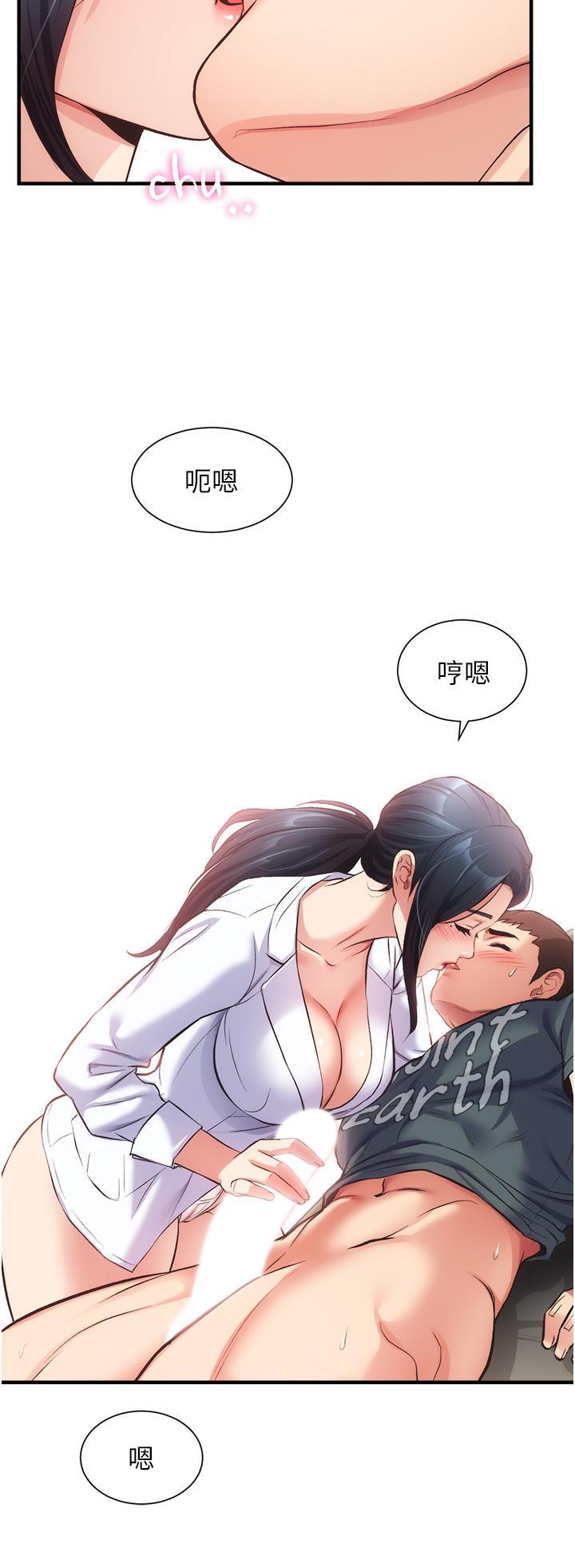 第44话-弟妹的特殊治疗法