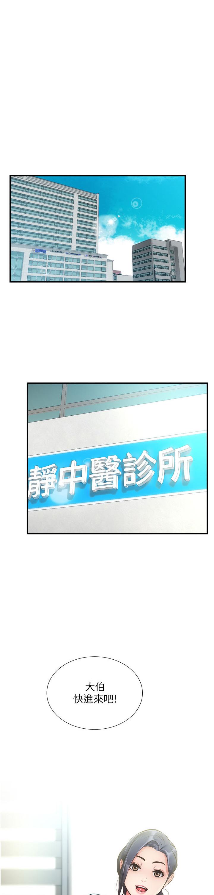 第44话-弟妹的特殊治疗法