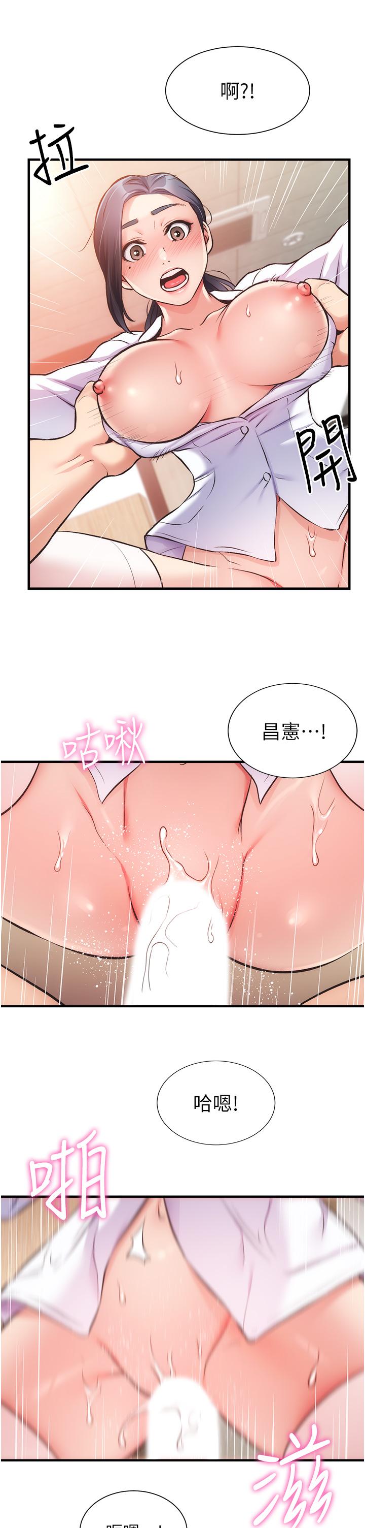 第45话-大伯，顶到最深处了