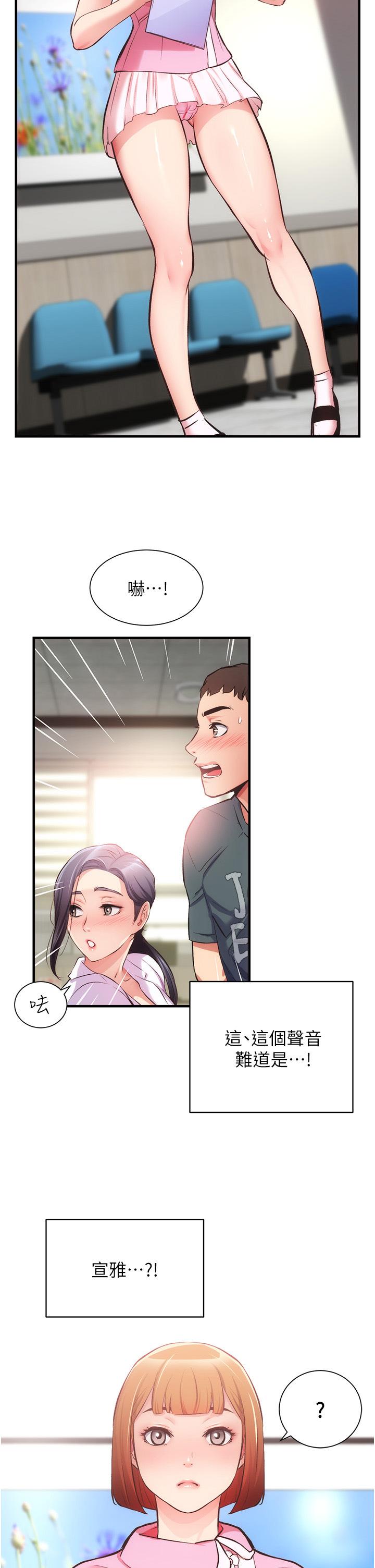 第45话-大伯，顶到最深处了