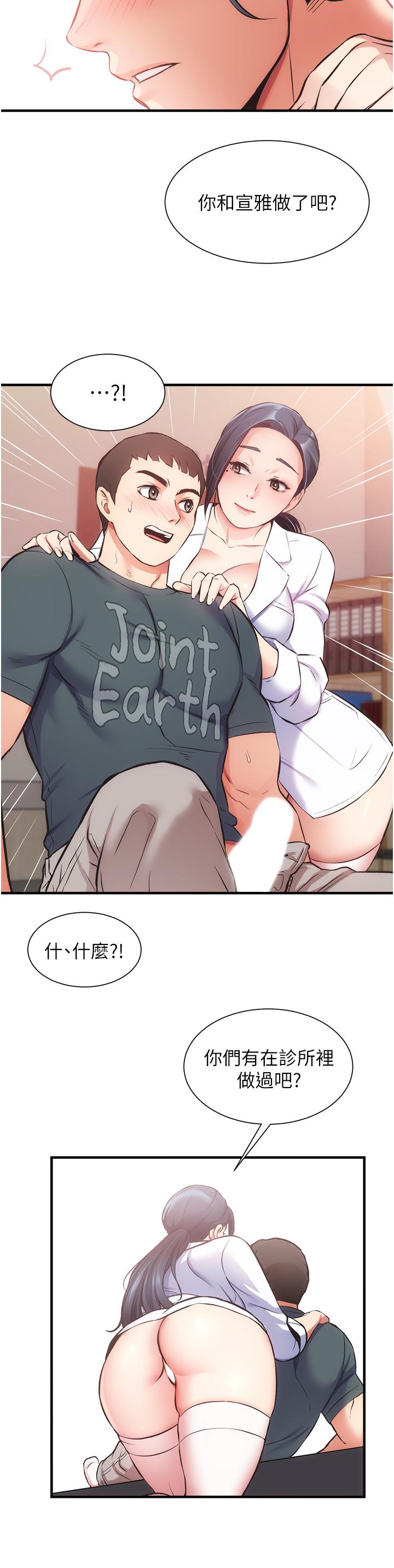 第45话-大伯，顶到最深处了