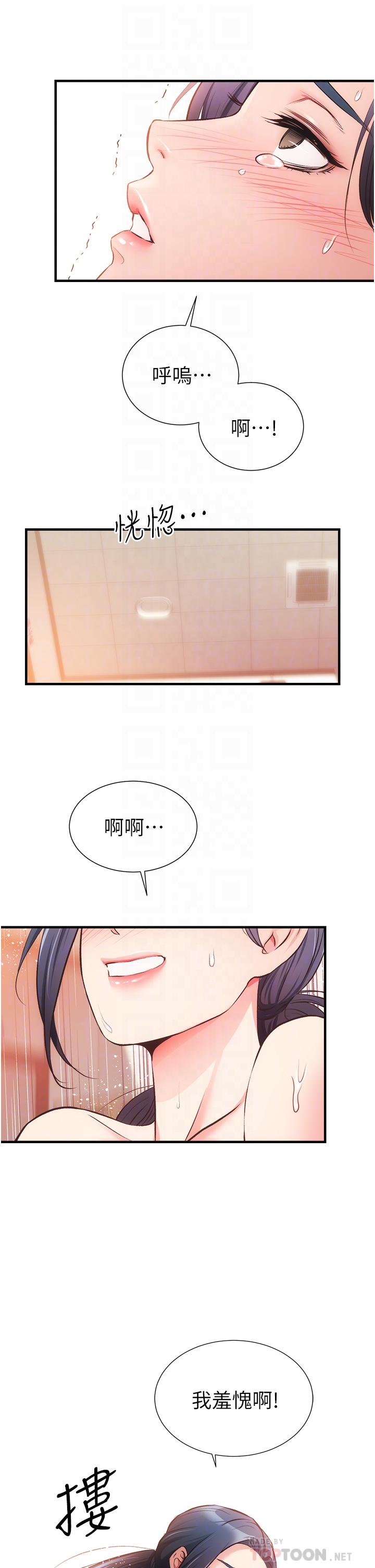 第46话-在治疗室内享受刺激的弟妹