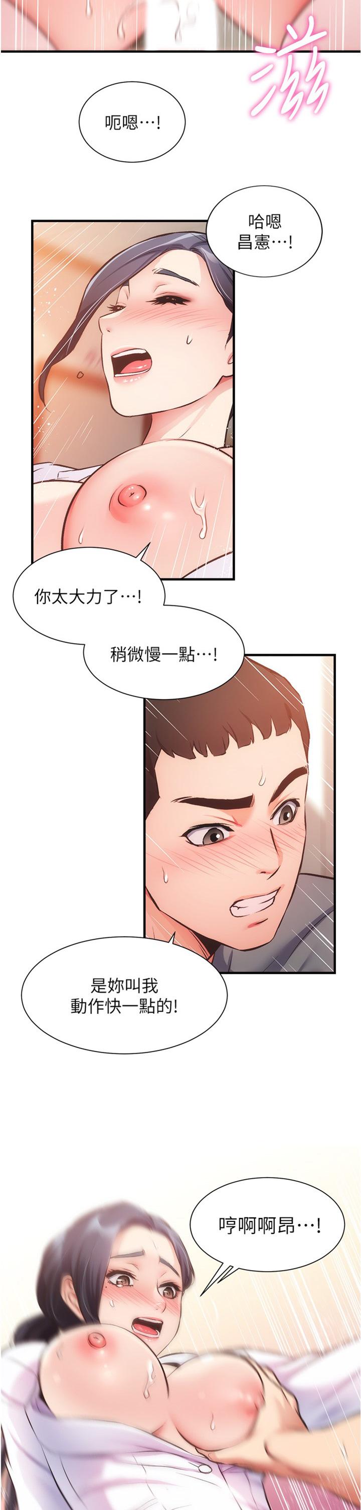 第46话-在治疗室内享受刺激的弟妹