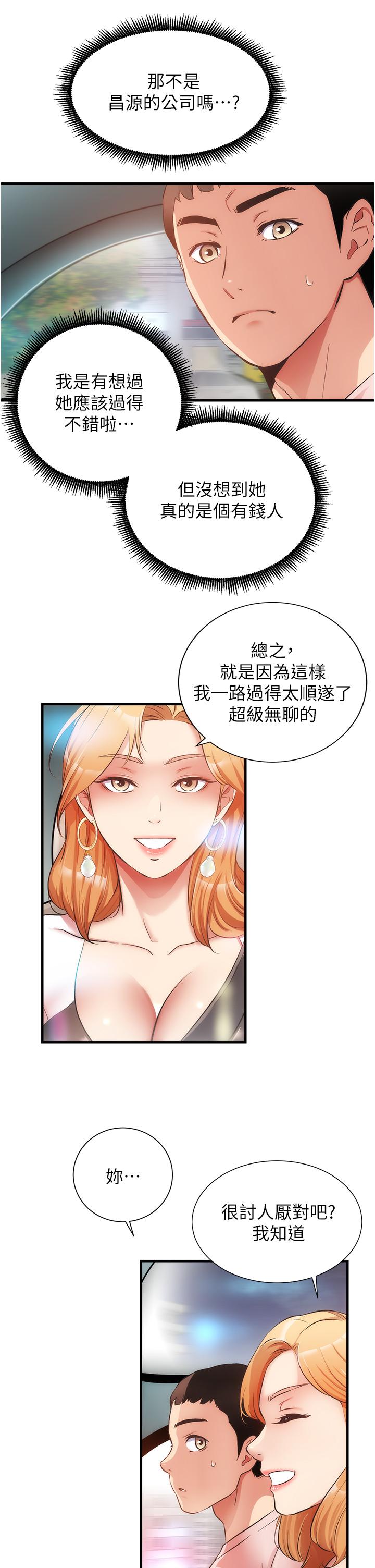 第47话-在户外做很刺激啊