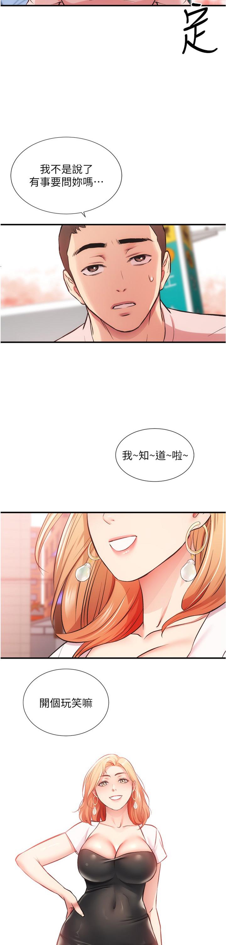 第47话-在户外做很刺激啊