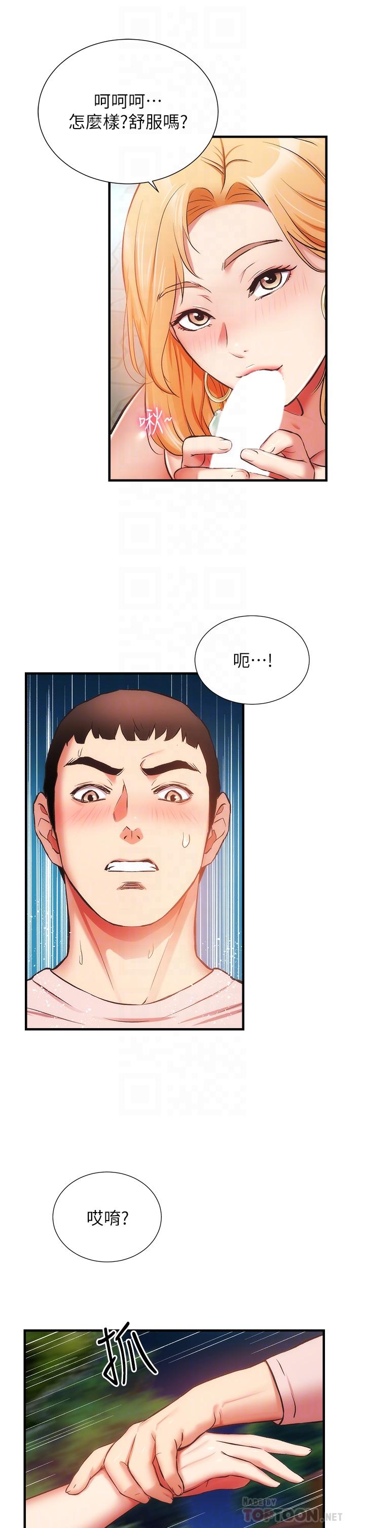 第48话-粗鲁点对待我吧