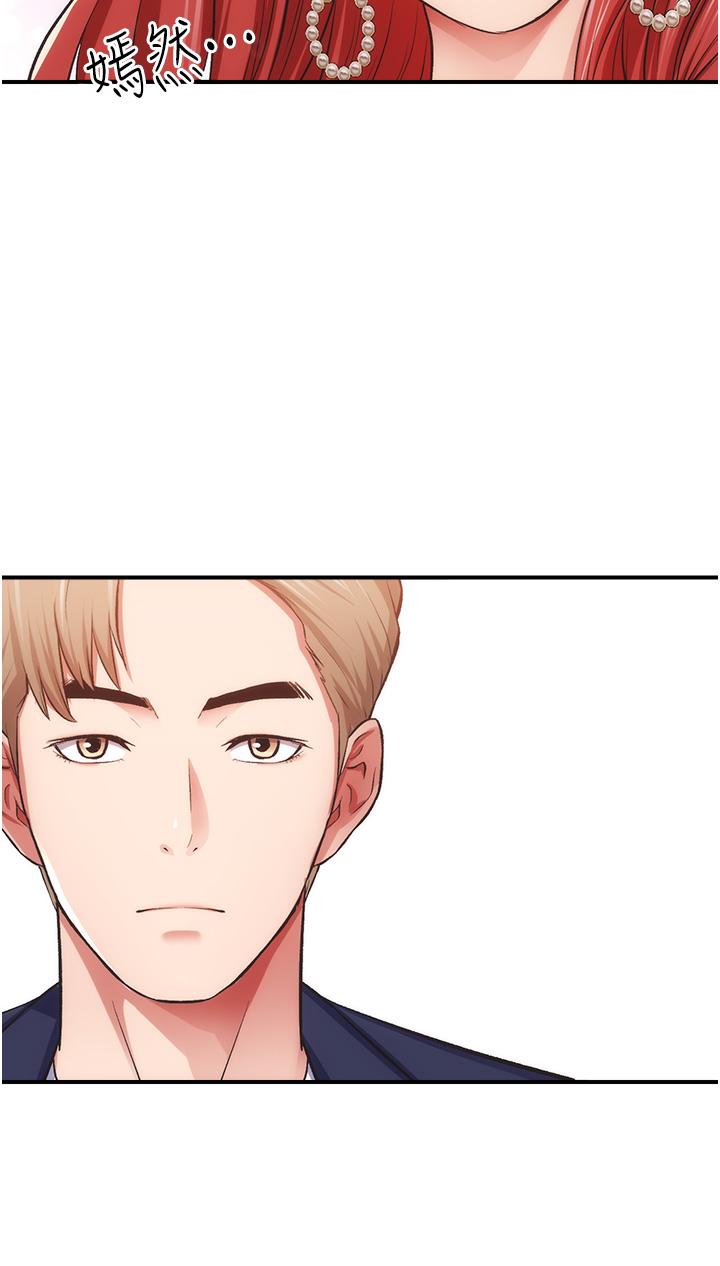 第50话-那女的到底是谁