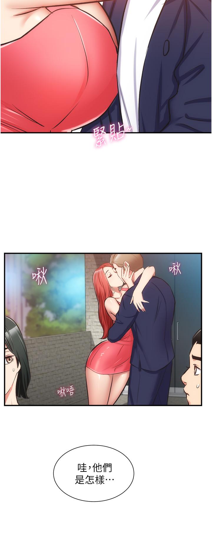 第50话-那女的到底是谁